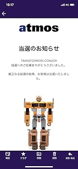 トランスフォーマー アトモス　コラボ コンボイ　アトモスサファリレフロ NIKE LEBRON XVI LOW “SAFARI″』『 TRANSFORMERS CONVOY[atmos